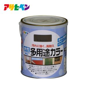 アサヒペン 水性塗料 水性ペンキ 水性多用途カラー 1.6L 1回塗り 塗り