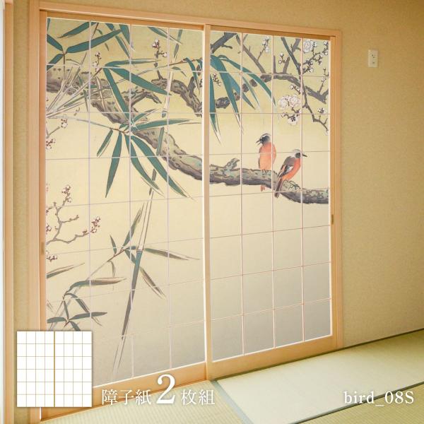 障子 アニマル デザイン障子紙 鳥の巻 川合玉堂　野梅小禽 ジョウビタキ bird_08S 2枚1組...