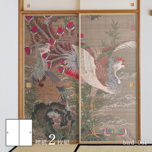 ふすま紙 アニマル デザイン 襖紙 アニマル デザイン 鳥の巻伊藤若冲　旭日鳳凰図 孔雀1 bird...