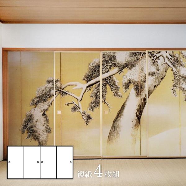デザインふすま紙 襖紙 三尺四枚建て 日本の名画 円山応挙 雪松図屏風 右隻 TFT_014F 4枚...
