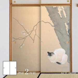 アサヒペン 世界の名画 ふすま紙 モネ 睡蓮 2枚1組 水で貼るタイプ 幅