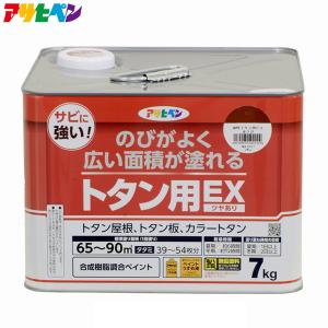 トタン用EX 14kg スカイブルー 147640641140 油性トタン用 油性屋根用塗料 (つやあり) カンペハピオ