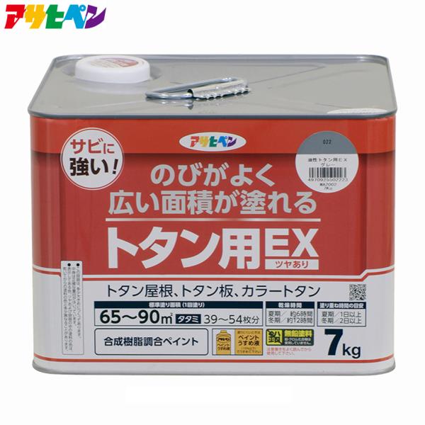 アサヒペン 油性トタン用EX 7kg/グレー・スカイブルー