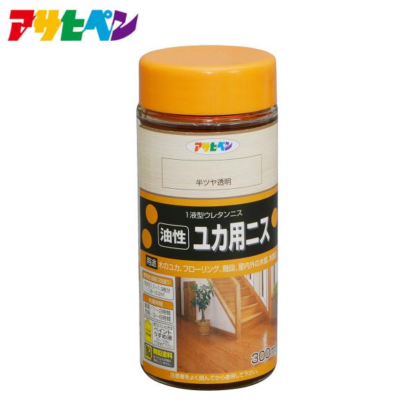 アサヒペン 油性ユカ用ニス 300ml