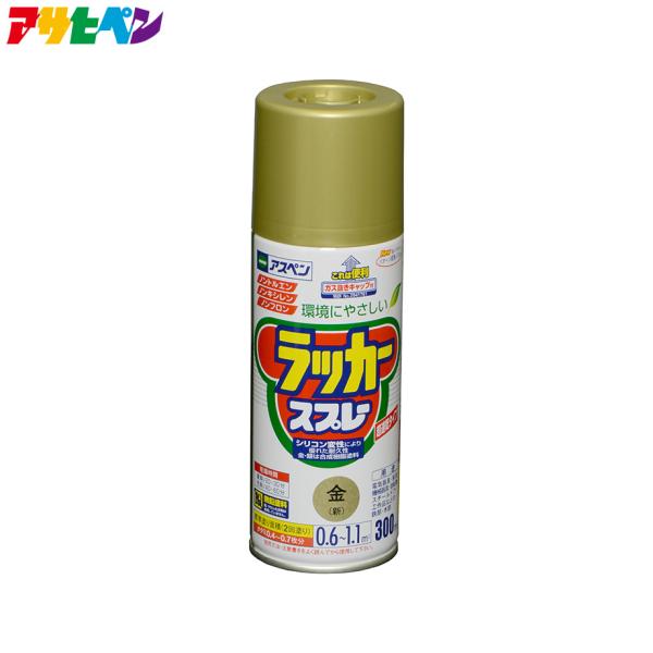 アサヒペン アスペンラッカースプレー 300ml 金 新