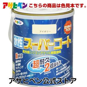 アサヒペン 【色見本】水性多用途EX 色見本20色セット 爆買