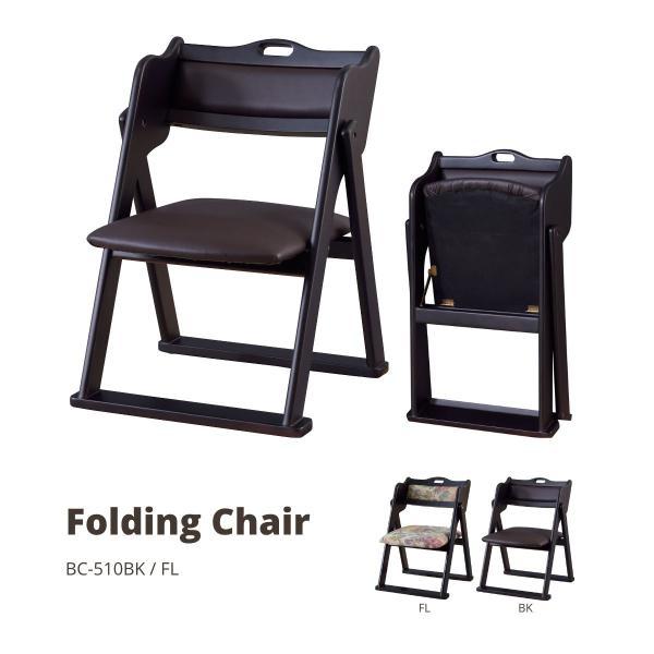 フォールディングチェア 折りたたみ椅子 和室チェア ブラック W50×D52×H66×SH36 BC...