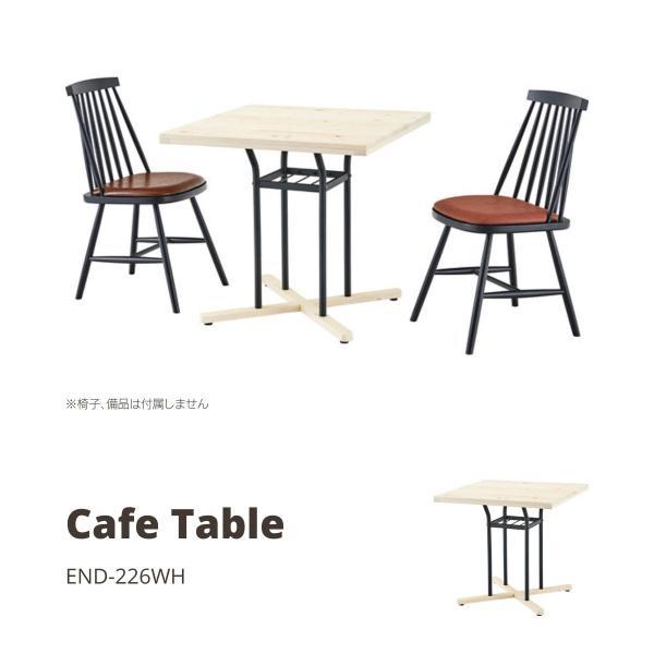 カフェテーブル W75×D75×H70.5 END-226WH