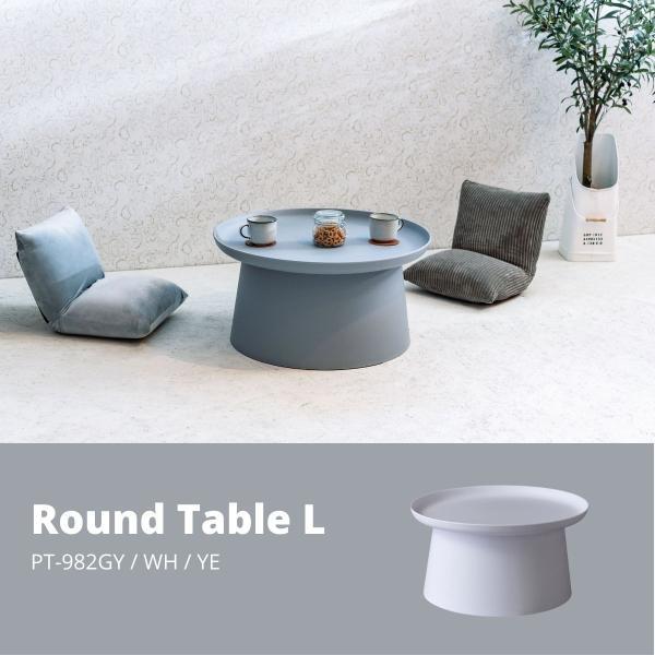 ラウンドテーブル L ホワイト PT-982WH カフェテーブル ちゃぶ台 座卓 ソファーテーブル
