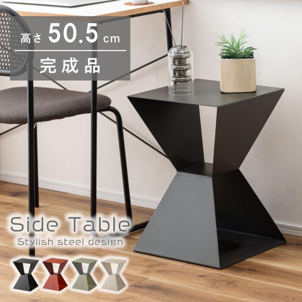 サイドテーブル ベージュ ダークグレー オレンジ ペールグリーン DM-102BE DM-102DG...