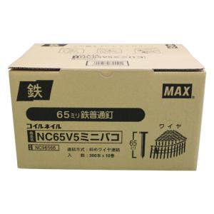 MAX ワイヤ連結釘 10巻入 NC65V5-ミニバコ｜asahipenstore