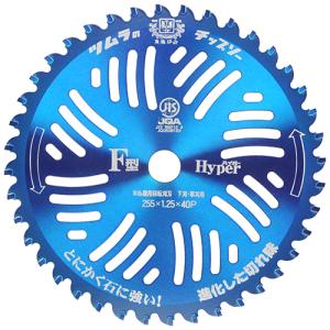 セフティー3 セフティ-3 草刈りチップソー(超軽量) 255mm×40P 藤原産業
