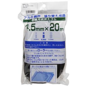 ダイオ化成 網押えゴム ブロンズ 4.5mm×20m｜asahipenstore