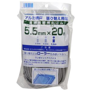 ダイオ化成 網押えゴム グレイ 5.5mm×20m｜アサヒペンストア