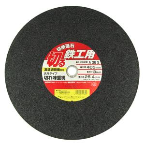 SK11 切断砥石 鉄工1枚 405×3.0×25.4mm 藤原産業｜asahipenstore