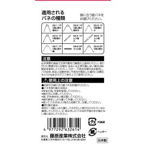 千吉 替バネ V型L受け 開き大 SS-2 1...の詳細画像3