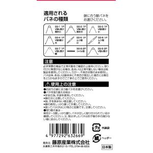 千吉 替バネ V型L受け 細 SS-7 1P ...の詳細画像3
