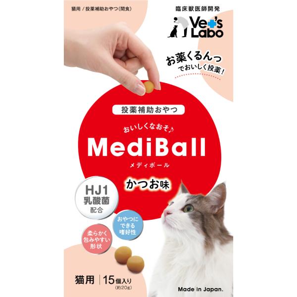 メディボール猫用 かつお味 24個セット 15粒入り Mediball 日本製 投薬補助 おやつ ス...