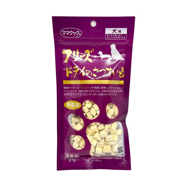 ママクック フリーズドライのさつまいも犬用 国産 紅はるか 内容量：27g 犬用 おやつ スナック ...