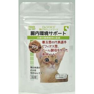 ドクターヴォイス 猫にやさしいトリーツ 腸内環境サポート 20g