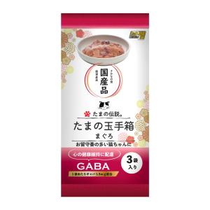 たまの伝説 たまの玉手箱 まぐろ キャットフード 180g（60g×3） 国産