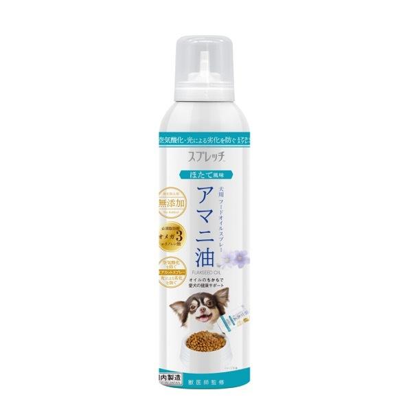 スプレッチ 犬用 アマニ油 (ほたて風味) 150ml