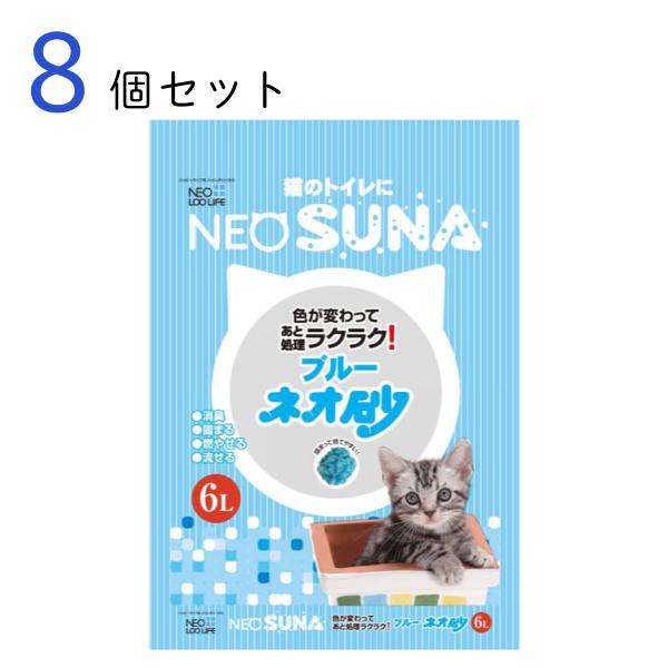 コーチョー ネオ砂ブルー ６Ｌ × 8個セット