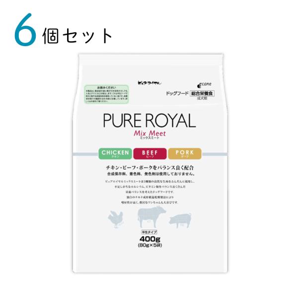 ピュアロイヤル ミックスミート 400g (80gずつの個包装) 6個セット セミモイストドッグフー...