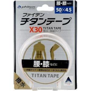 ファイテン(phiten) チタンテープ X30 伸縮タイプ 5cmX4.5m