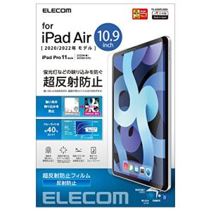 エレコム iPad Pro 11インチ 第4/3/2/1世代 (2022/2021/2020/2018年) iPad Air 第5/4世代 (2
