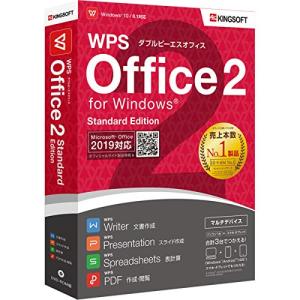 キングソフト WPS Office 2 Standard Edition DVD-ROM版