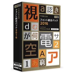 フォント・アライアンス・ネットワーク TYPE C4 フォント統合パック 2016