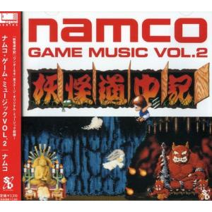 GAME SOUND LEGENDS SERIES「ナムコ・ゲーム・ミュージック