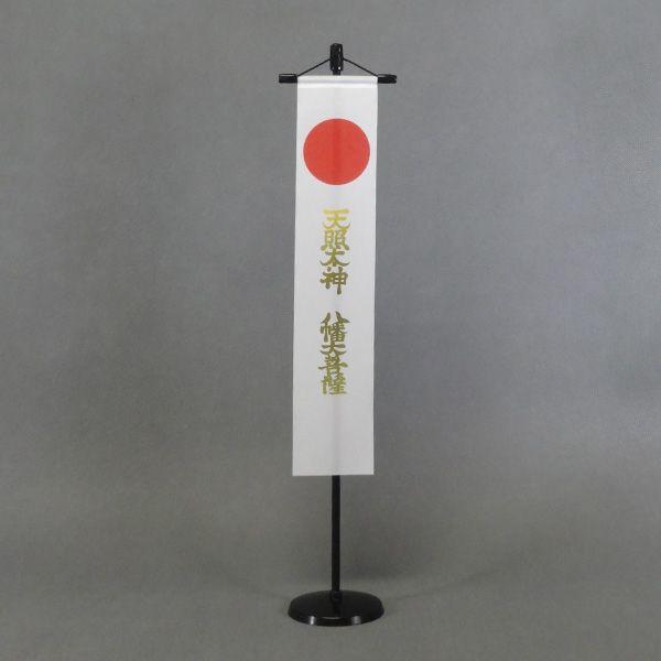 足利義昭 白地錦御旗