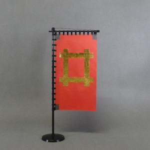 真田幸村 総赤の折掛 : 戦国武将 旗・馬印 - 通販 - Yahoo!ショッピング