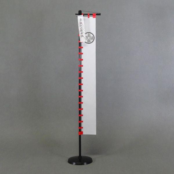 織田信長 白地に永楽銭