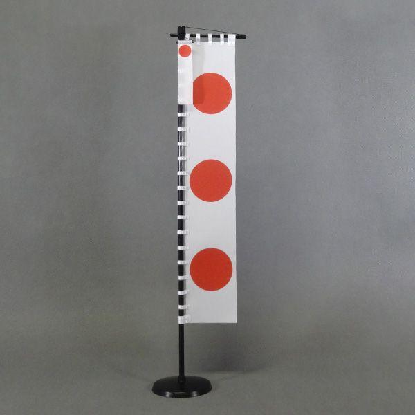 酒井忠次 白地に朱の丸