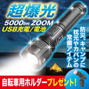 懐中電灯 ハンディライト LED 強力 軍用 最強 2021 おすすめ