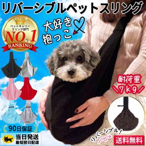 ペットスリング 小型犬 中型犬 ペット スリング バッグ