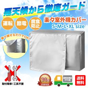 室外機カバー アルミ 大型 おしゃれ エアコン室外機カバー