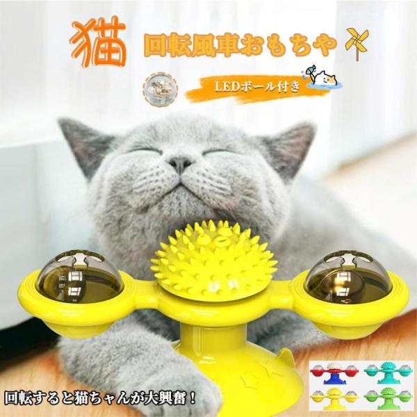 猫のおもちゃ お留守番　ライト付き　丈夫　ペット用品 知育玩具大人気 噛むおもちゃ 猫 遊び場所 性...