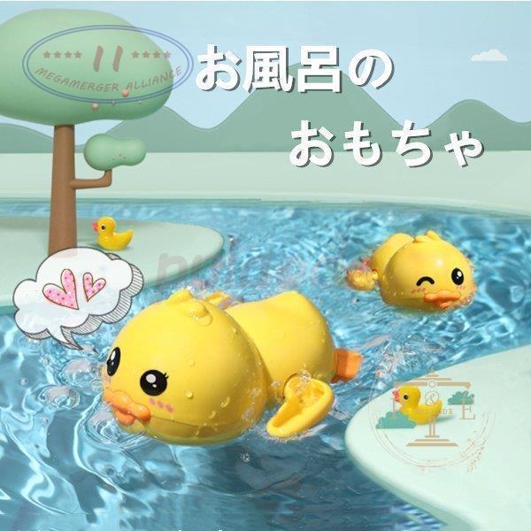 お風呂のおもちゃ キッズ 子供用 アヒル 赤ちゃん 楽しい ギフト 水に浮く 動物型 かわいい 水遊...