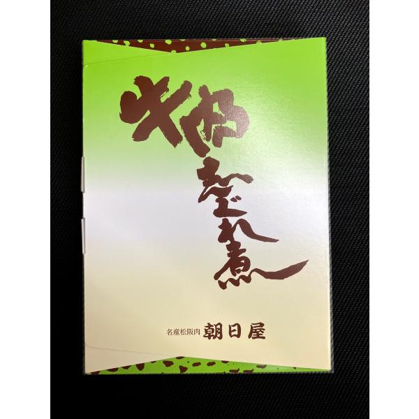 松阪牛しぐれ煮・そぼろ煮セット（小）