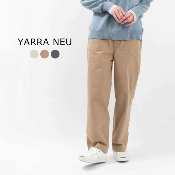 YARRA NEU ヤラ ヌー ライトコットンベイカーパンツ 5515-414 ナチュラル ファッシ...