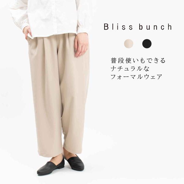 Bliss bunch ブリスバンチ タックテーパードパンツ 638-396 フォーマル　オケージョ...