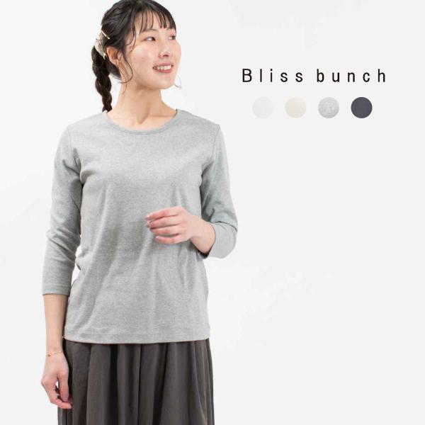 Bliss bunch ブリスバンチ オーガニックコットンフライス UネックTEE（7分袖）641-...