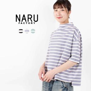 NARU ナル デラヴェボーダー ポーセリンシャツ 649215 春 夏 ナチュラル ファッション コーデ 服 30代 40代 50代 カジュアル シンプル ベーシック｜asahiya-group-first