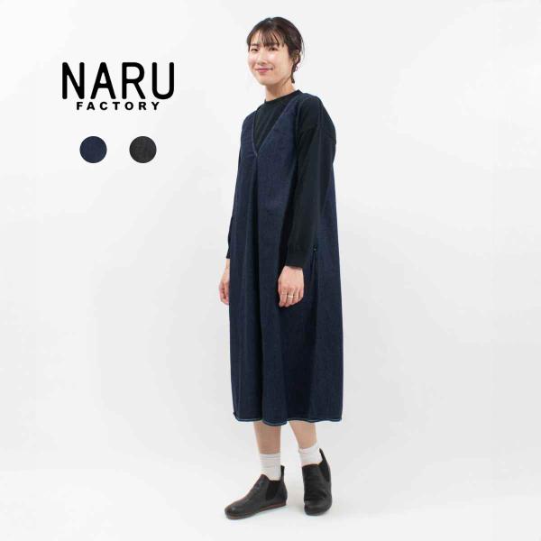 NARU ナル 8オンスムラデニム ジャンパースカート 649805 春 夏 秋 冬 ワンピース ナ...