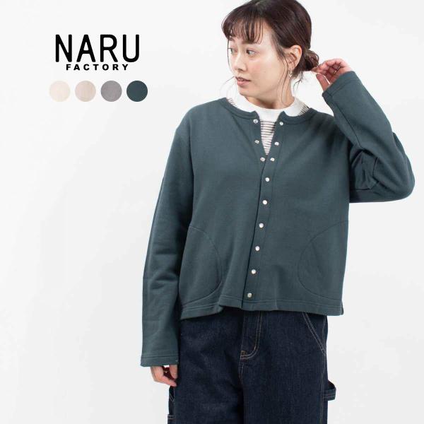 NARU ナル  30/10セントラル裏毛ポッケカーデ 650046-2BD ナチュラル ファッショ...
