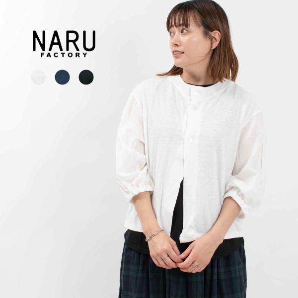 NARU ナル ムラ糸×塩縮ドット クルーネックカーデ 654061 ナチュラル ファッション  冷...